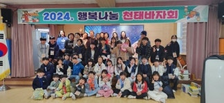 화순 천태초, 천태나눔바자회 수익금 기부