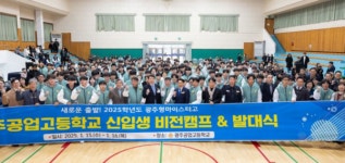 충원율 100%… 광주 직업계고 인기 비결