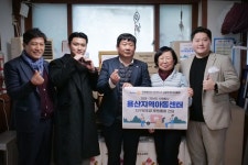 남광주로타리클럽, 용산지역아동센터 후원 물품 전달