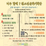 광주용봉청소년문화의집, 2025년 청소년문화기획단 모집