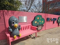[동네 사랑방 작은도서관] 광산구 현황