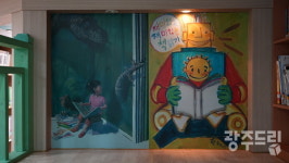 [동네 사랑방 작은도서관] 북구 현황