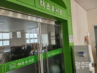 [동네 사랑방 작은도서관] 왜 문을 닫나