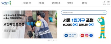 병원동행 서비스를 이용할 수 있다