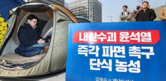 김경수 전 지사 '윤석열 파면 촉구' 단식농성 돌입