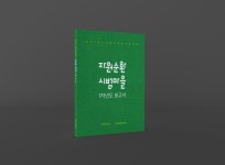 광주 산수2동, 쓰레기 없는 마을 성과는?