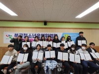 광주북구청소년수련관 청소년운영위원회 · 청소년기자단 위촉식