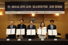 광주전남벤처기업협회 한국-베트남기업 교류 MOU 체결