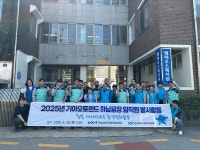 기아 오토랜드 하남공장 행복 기아(KIA)득 임직원 봉사 활동