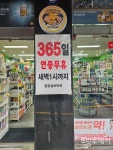 광주 공공심야약국 확대 약사들 반응은?
