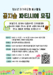 청소년들이 만드는 달콤한 변화  꿈지숲 파티시에