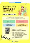 디지털 작곡으로 나만의 음악을 만들자