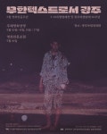 5월 광주 극장가 가득 채운 5·18