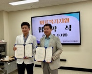 취약계층 구강 건강 증진, 의료 복지 지원 협력