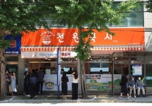 착한 서구 대표 브랜드 천원국시 10호점 유덕동에 개소
