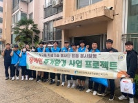 광주서구장애인복지관, 장애인 주거환경개선 사업