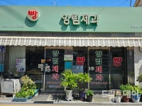 사라지는 광주 동네 빵집 그럼에도 남는 것