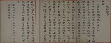 두 개의 추원당(追遠堂)