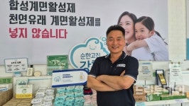 친환경 비누 제조 으뜸, 베품도 일등