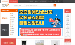 광주 중증장애인 생산품 우선구매 외면