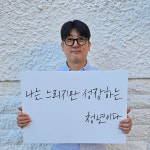 카메라로 사람과 공간을 담다