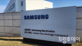 삼성 공조 플랙트, 광주에 건설될까?