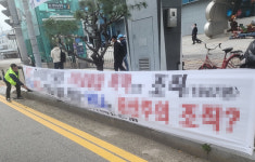 광산구 혐오 현수막 과태료 등 선제 대응