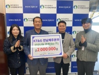 KT&G 전남제주본부, 상상나눔 온정(ON-情) 후원금 전달