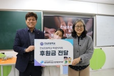 광주남구장애인복지관, 진남초등 학생자치회와 후원금 전달식