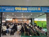 광주남구청소년수련관, 2025년 성과공유회