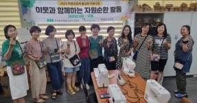 빛고을공예협동조합, 이웃과 함께 가치 완성 폐우산 기적