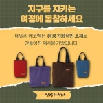 빛고을공예협동조합, 이웃과 함께 가치 완성 폐우산 기적