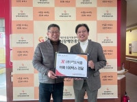 연말 온기 더한 어묵 나눔… 복지관 급식 지원으로 이어져