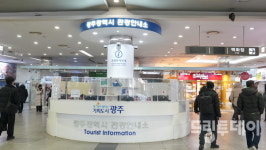 스마트폰 시대 웬 안내소? 광주 관광, 다시 사람께 묻다