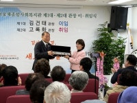 농성빛여울채종합사회복지관, 관장 이·취임식