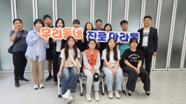 직접 묻고 경험하며... 청소년들 진로 탐색