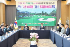 고흥 첫 골프장 조성, LF 2800억 투입