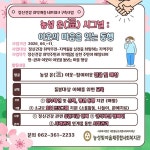 농성빛여울채종합사회복지관,함께걸음 사업 선정