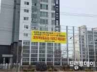 숲안애2차 중도금 사기 피해자 대법원서 패소