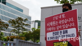 검찰 '여고생 살해' 장윤기 사형 구형