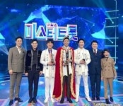 ‘미스터트롯’ 톱7 ‘광고 예능 종횡무진할 스타’ 순위 발표… ‘미스터트롯’ 진선미 순위와 달라