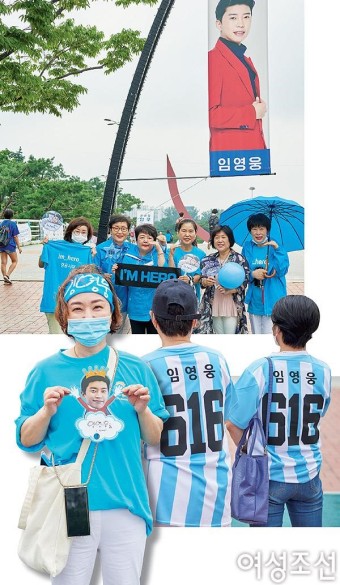 우리들은 ‘애미’] 팬덤 문화 바꾼 미스터트롯 TOP7 팬클럽 ② ‘미스터트롯’ 서울 콘서트에서 만난 임영웅, 김희재, 이찬원 팬클럽...