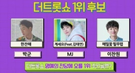 이찬원x박군, '더 트롯쇼' 1위 격돌... 트롯왕 누구?