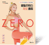 본전 뽑는 홈 필라테스