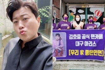 김호중 팬덤, 보육원에 기부금 전달…복무 중에도 선한 영향력 전파