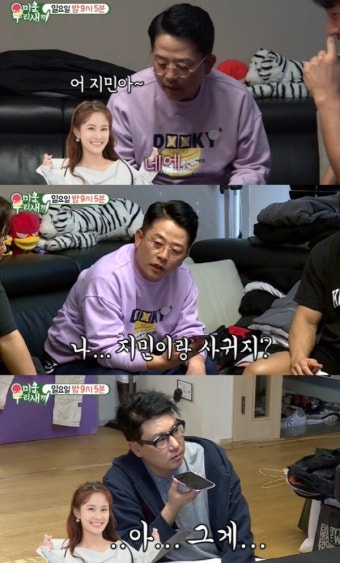 '미우새' 김준호, 여친 김지민 공개에 멤버들 반응은? 