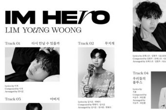 임영웅, 정규 1집 'IM HERO' 트랙 리스트&타이틀 곡