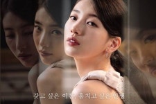 본 적 없는 수지 얼굴…첫 단독 주연 안나 6월 24일 첫 공개