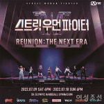 이 달의 주목할 만한 콘서트