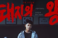 돼지의 왕, 판타지아 필름 페스티벌에 초청…드라마 시리즈 최초 상영